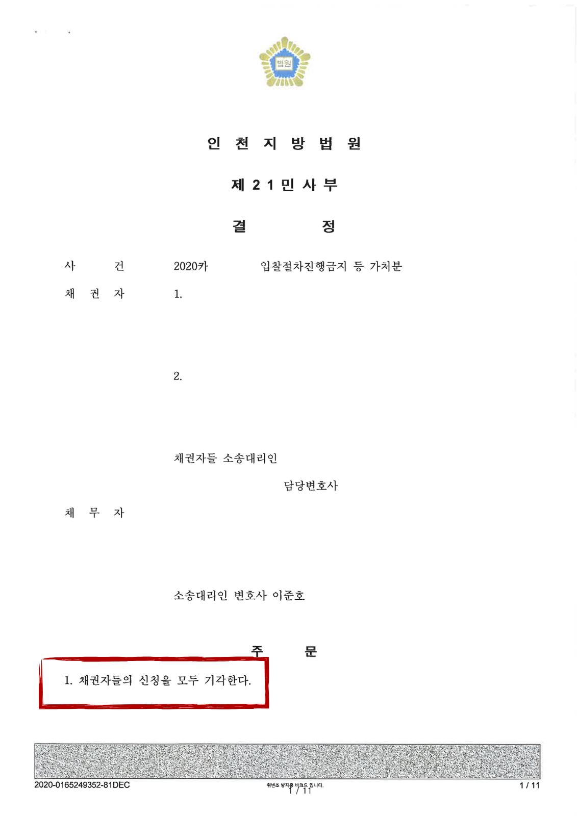 결정문0416.png